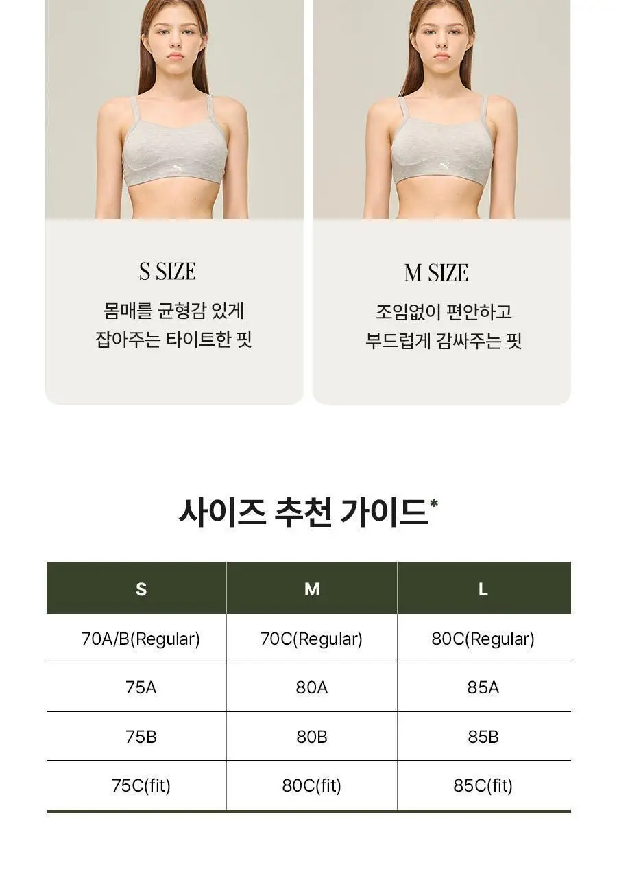 [푸마] 소프트 애착 모달 브라탑 4PACK 상세페이지 29